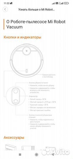 Робот пылесос xiaomi