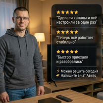 Настройка тв и приставок с выездом, Алупка