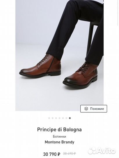 Ботинки Principe di Bologna 41 размер