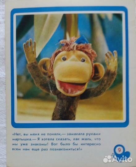 Будем знакомы (Остер).Набор цветных открыток.1979