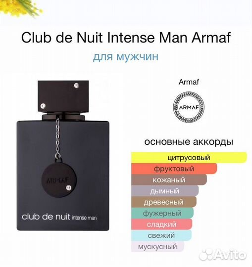 Armaf Club De Nuit man Intense 105 мл