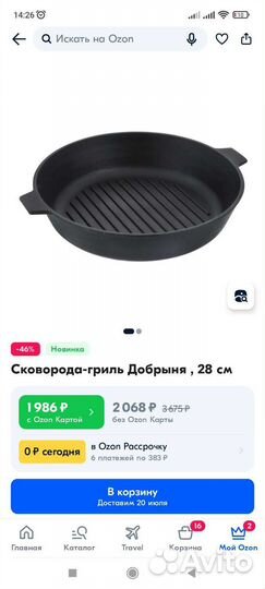 Чугунная сковорода-гриль новая 28 см