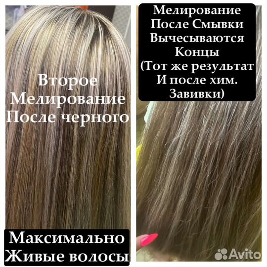 Мелирование волос на дому