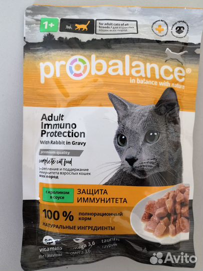 Корм для кошек Probalancе в ассортименте