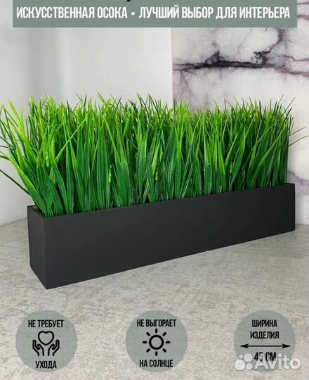 Декор травка новое. Большая