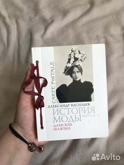 Фотокнига «Женские шляпки» Александр Васильев