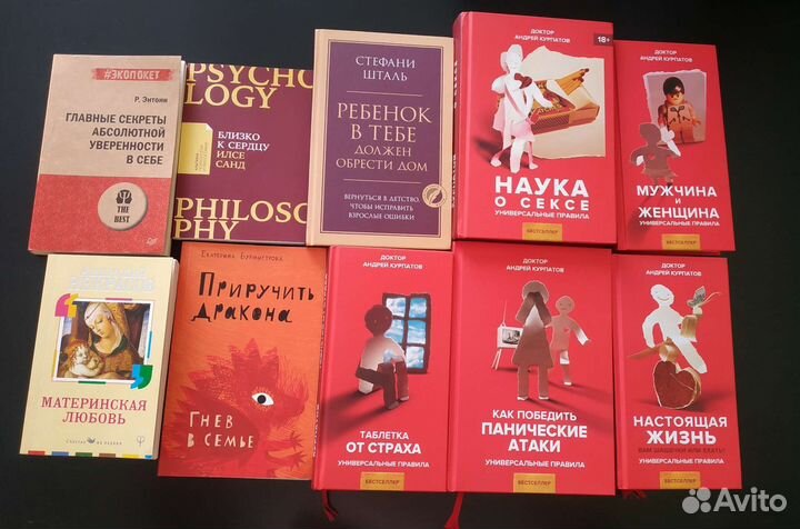 Книги по психологии. Курпатов и другие