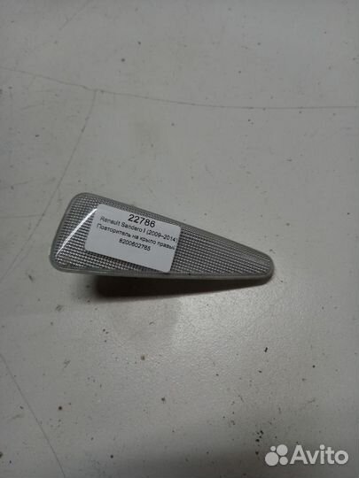 Renault Sandero l Повторитель на крыло правый