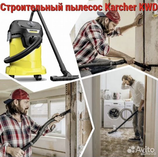 Аренда-прокат karcher