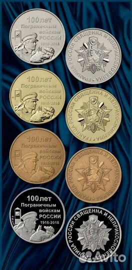 Погранвойска 100 пограничные войска Жетон медаль