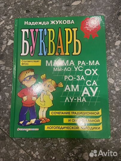 Рабочая тетрадь для дошкольников