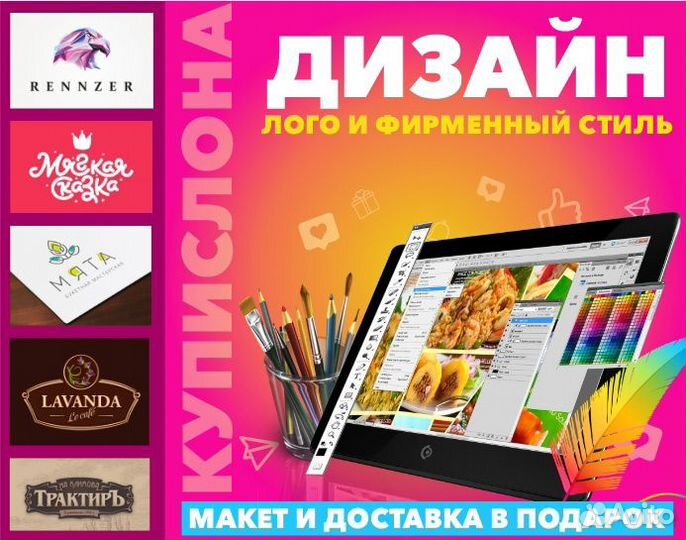 Визитки, листовки, стикеры, буклеты