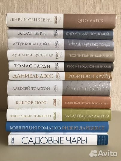 Сенкевич, Стивенсон, Гарди, Гюго, Верн, Дефо