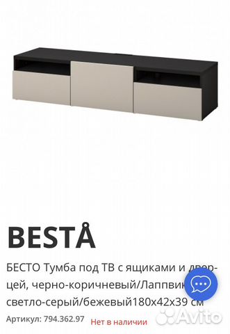 Продам тумбу под тв икея