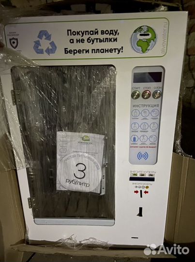 Аппарат по продаже питевой воды