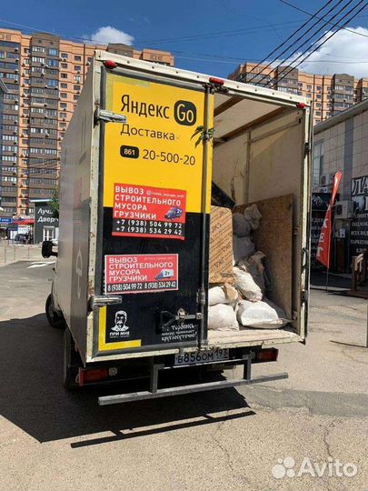 Вывоз мусор с квартир и обьектов