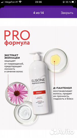 Профессиональный шампунь