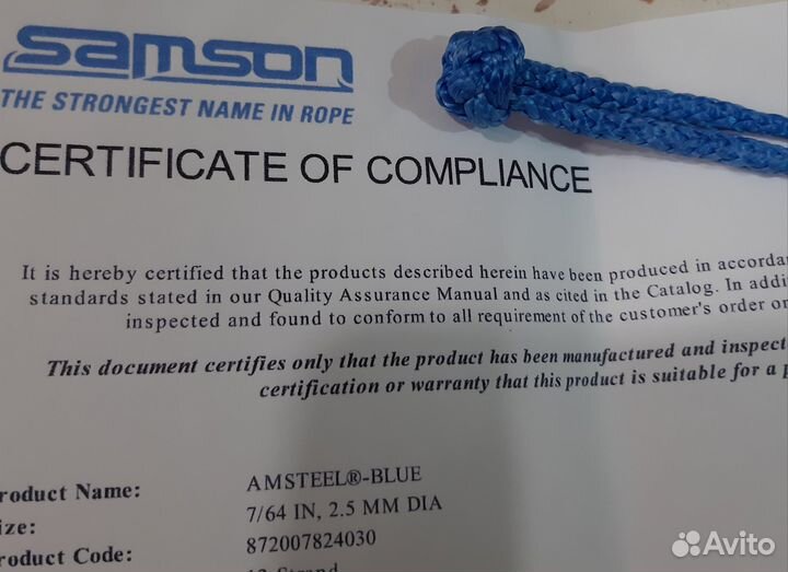 Мягкий карабин (софт шакл)