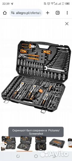 Набор инструментов NEO 10-078 233 предмета новый