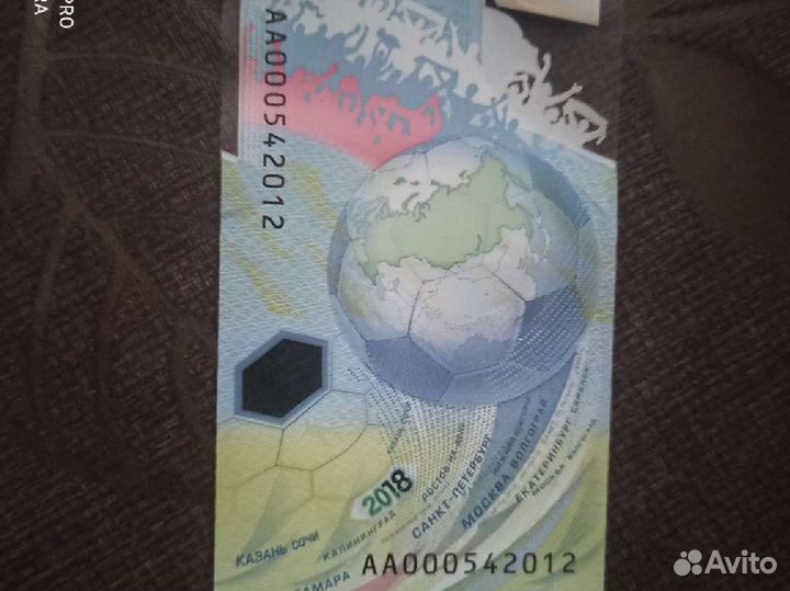 Банкнота чм 2018