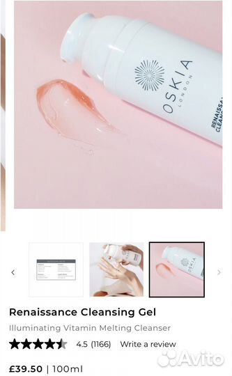 Очищающее средство Oskia Renaissance cleansing gel