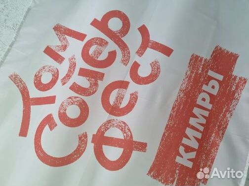 Флаг индивидуальный печать 90х135см