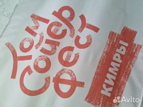 Флаг индивидуальный печать 90х135см