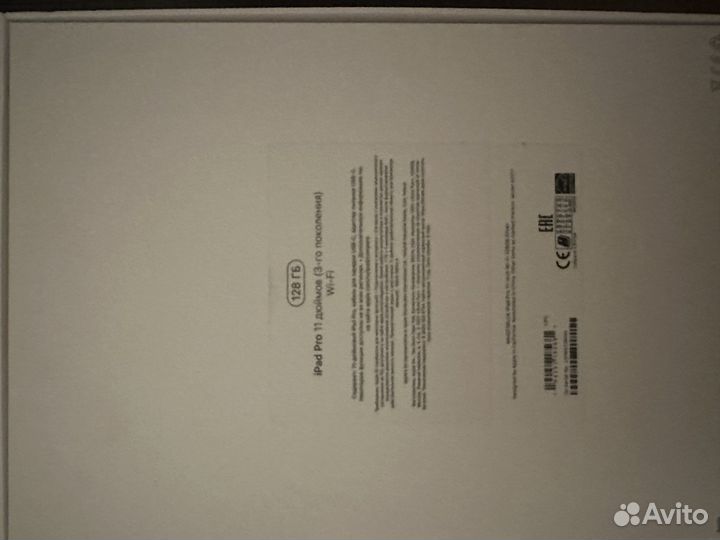 iPad pro 11