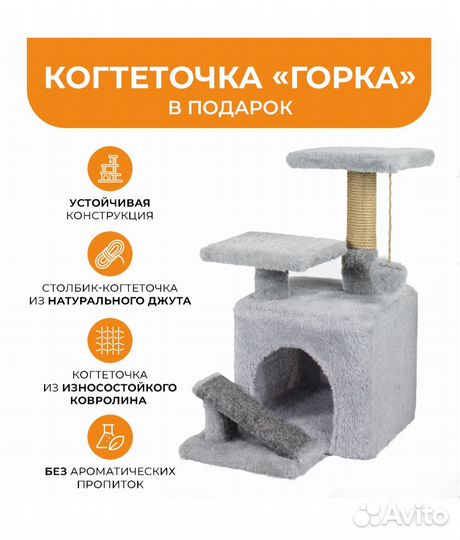 Домик для кошки с когтеточкой