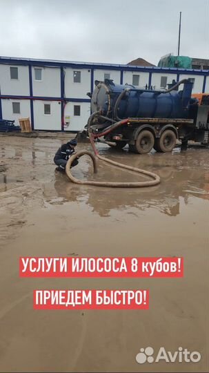 Прочистка канализации, устранение засоров