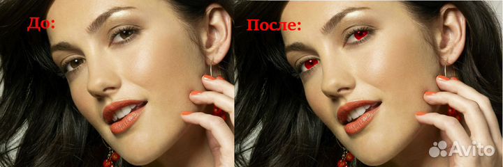 Изменение цвета глаз