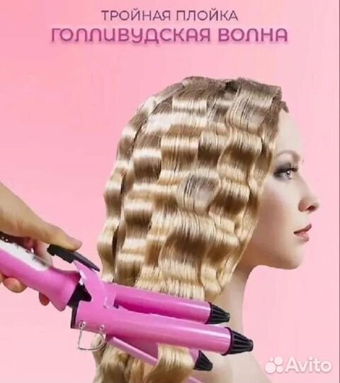 Плойка тройная для волос
