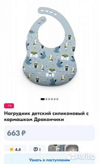 Набор для еды