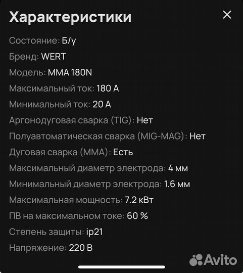 Сварочный аппарат инверторный wert mma 180n