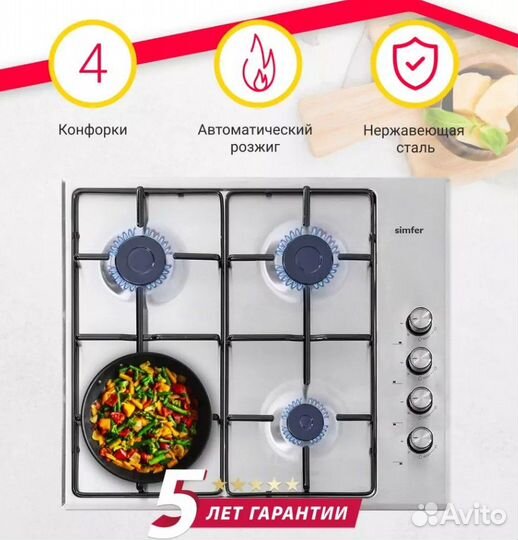 Новая Газовая варочная панель плита нержавеющая