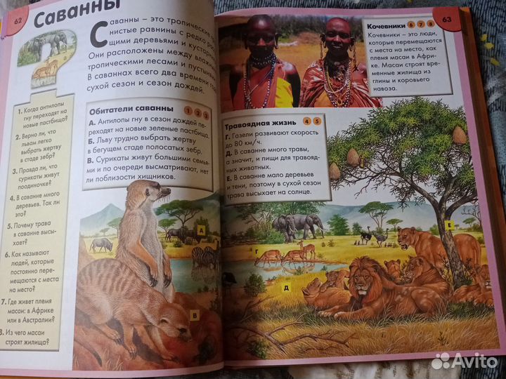 Детские книги, энциклопедии для школьников 6+