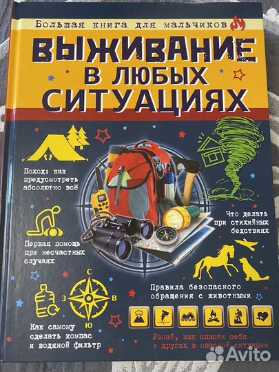 Книги для детей и подростков