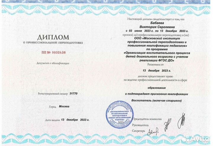 Педагог для дошкольников/ развивающие занятия