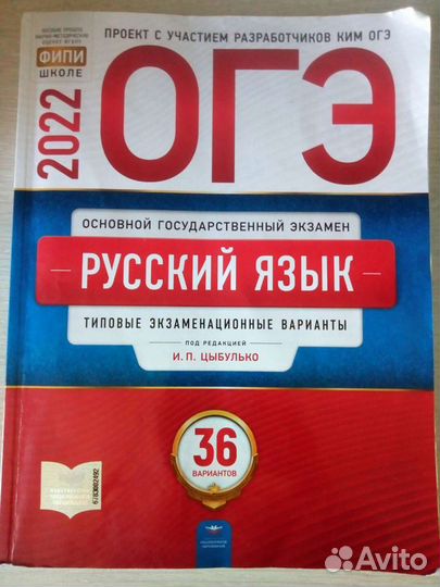 Учебник 9кл