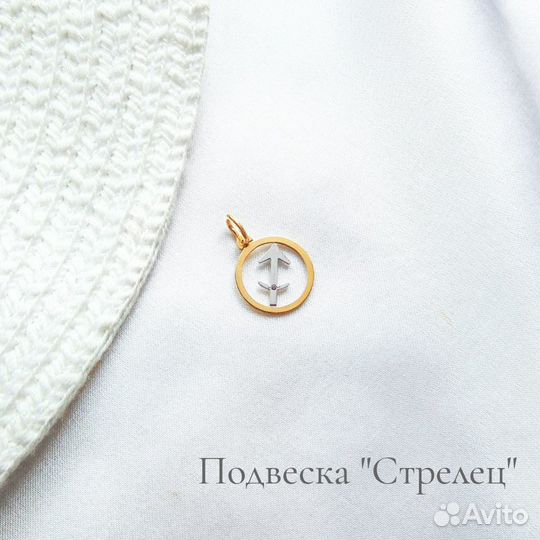Подвеска
