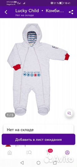 Комбинезон демисезонный 74 80. Lucky Child Новый