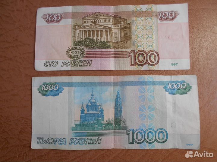 100 и 1000 рублей зеркалка