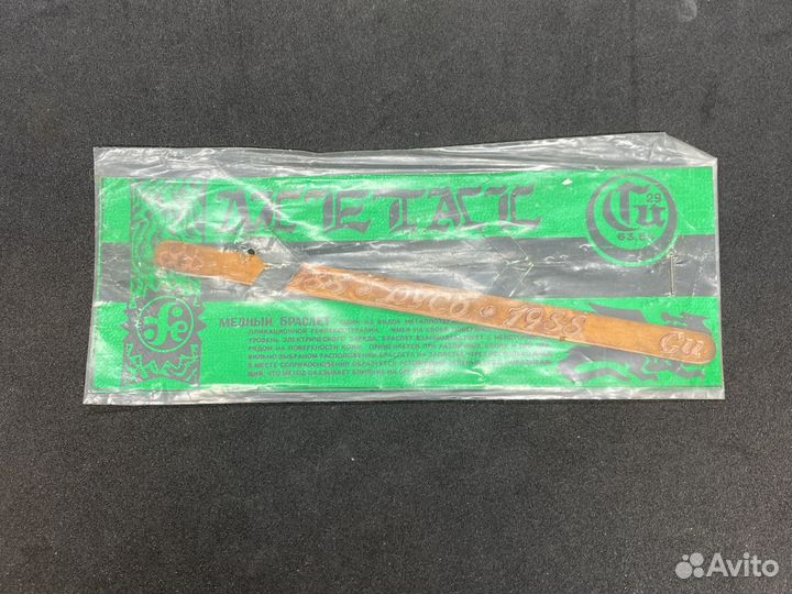 Медный браслет 1988г