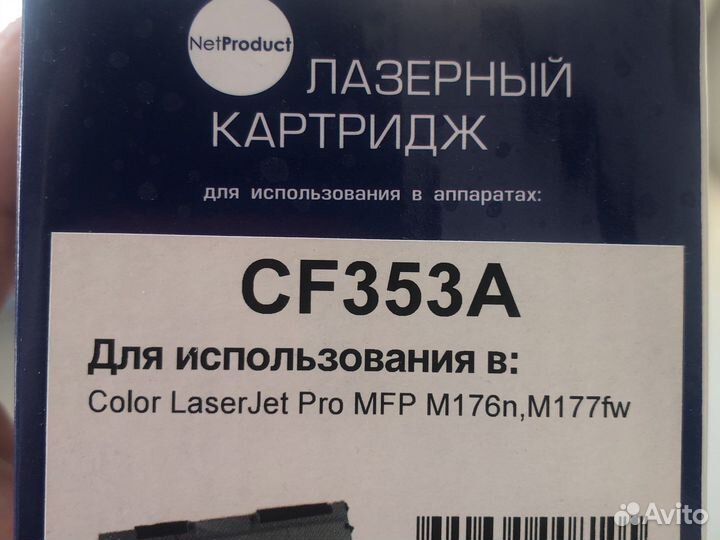 Картридж для лазерного принтера