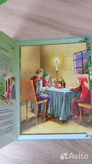 Книга а4 с пазлами