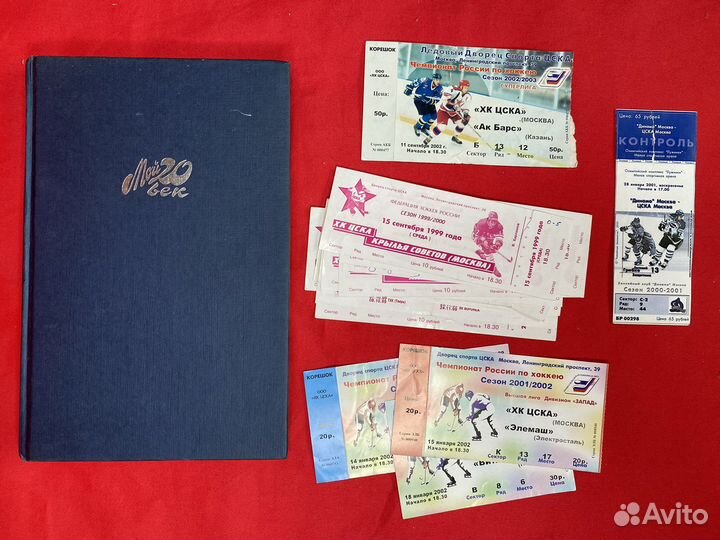 Фетисов книга и старые билеты на хоккей