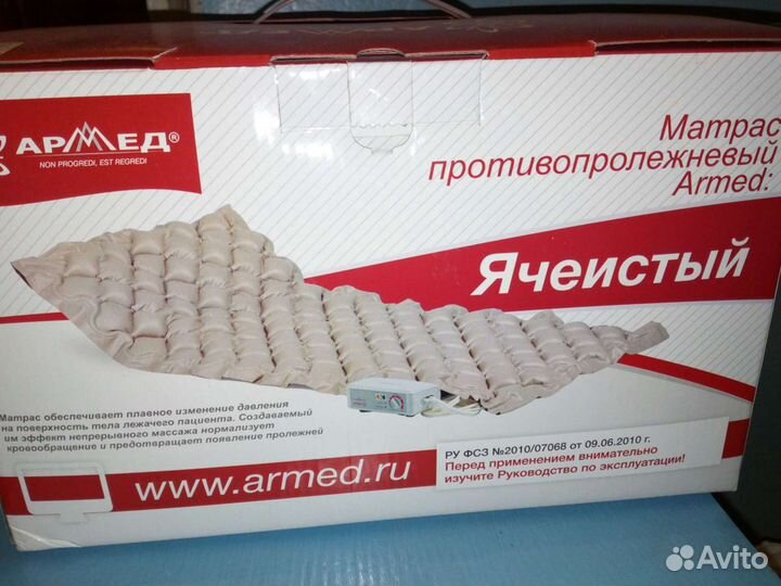 Матрас ячеистый противопролежневый Armed (со стати