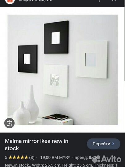 Зеркало Malma IKEA