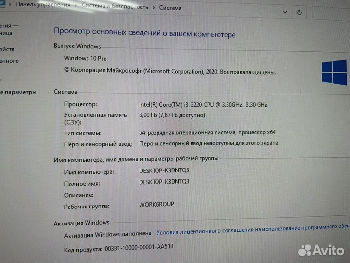 Пк I3/8gb/SSD+HDD/Intel Hd