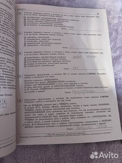 Сборник егэ 2023 года русский язык